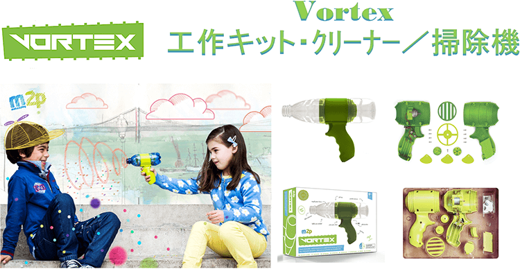 Vortex 工作キット・クリーナー／掃除機