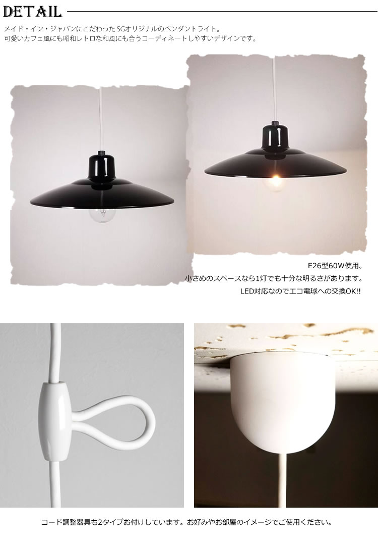 サークルライト SC-500 日本製　白熱灯　10色ペンダントライト　1灯　簡易取付対応　LED対応　フランジ　コード調整器付 画像2
