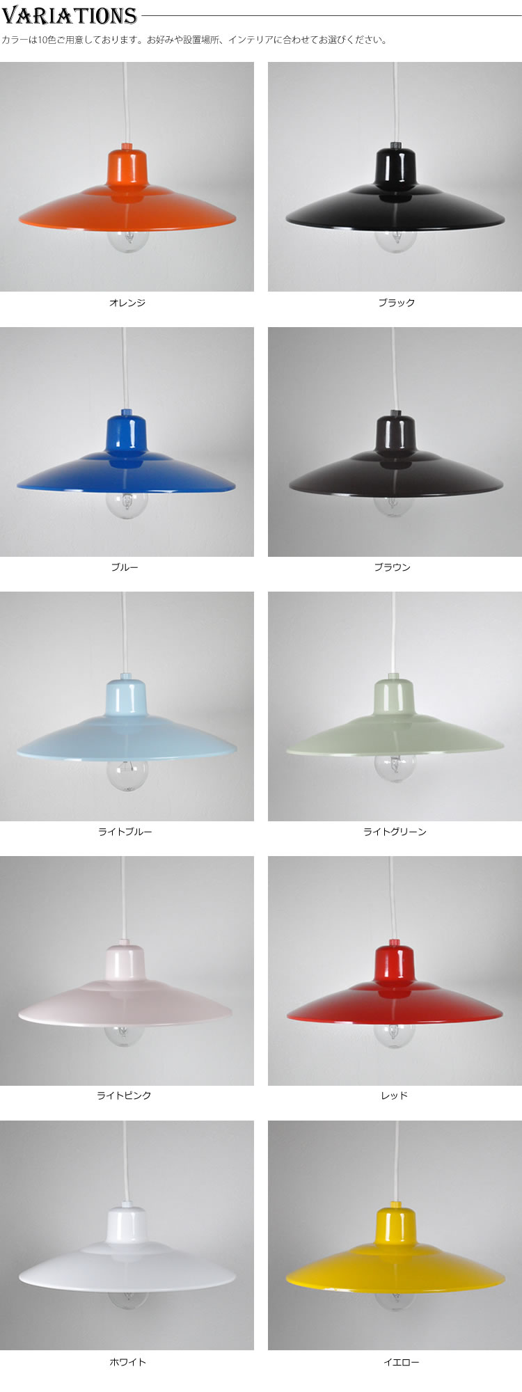 サークルライト SC-500 日本製　白熱灯　10色ペンダントライト　1灯　簡易取付対応　LED対応　フランジ　コード調整器付 画像4