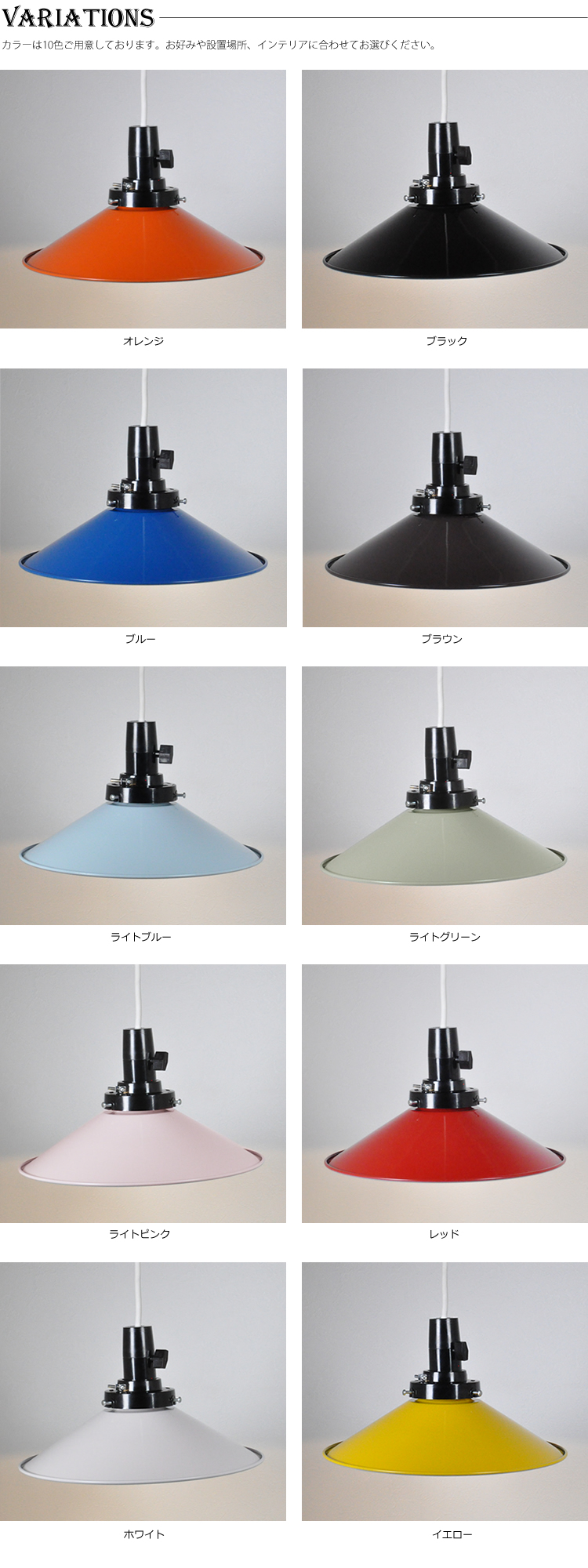 サークルライト SC-510 日本製　白熱灯　10色スイッチ付ペンダントライト　1灯　簡易取付対応　LED対応　フランジ　コード調整器付 画像5