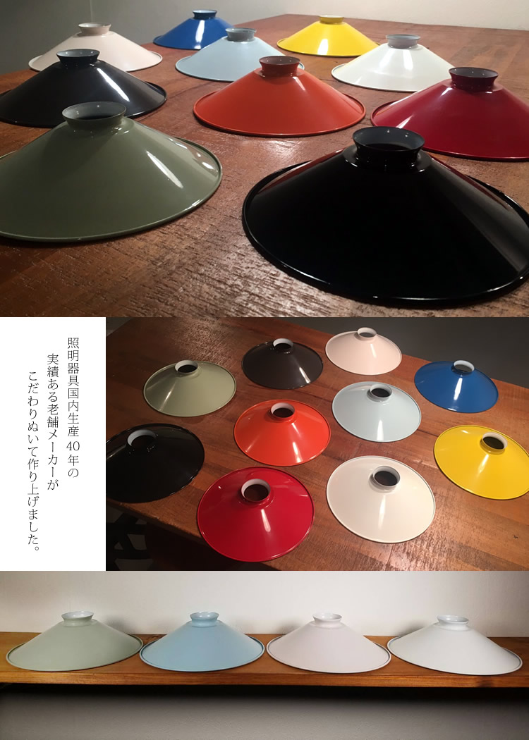 サークルライト SC-510 日本製　白熱灯　10色スイッチ付ペンダントライト　1灯　簡易取付対応　LED対応　フランジ　コード調整器付 画像2