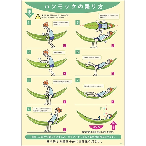  LHM-4073 ハンモック 画像3