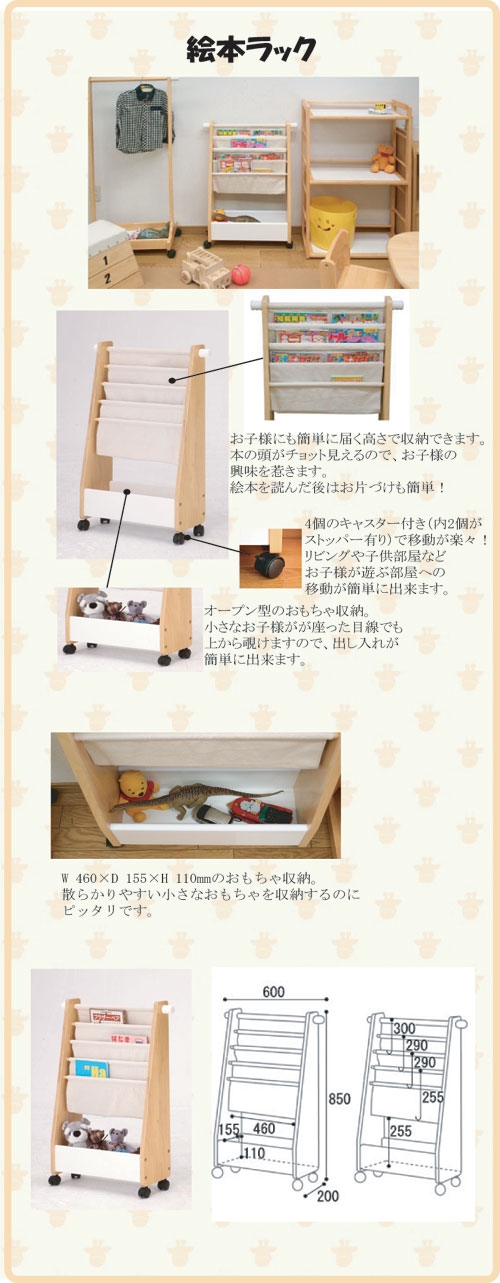  KDR-2325NA 絵本ラック 画像3