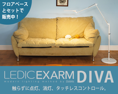 EXARM エグザーム スタンドセット