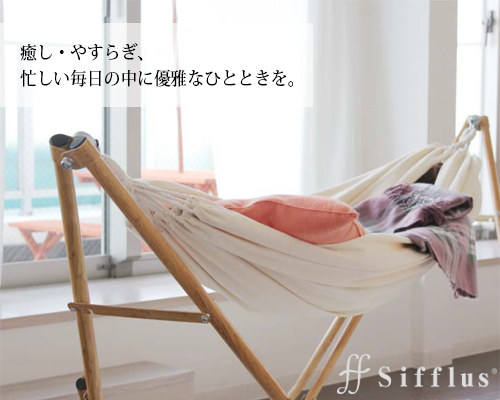 お手頃ハンモック